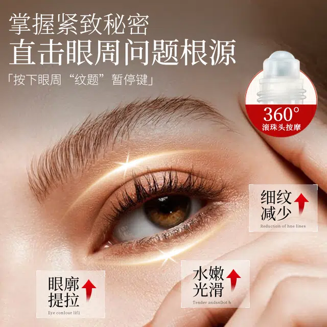 菁纯秘密黄芪抗皱眼部精华油焕亮紧致改善暗沉熬夜眼紧致修护淡纹提亮