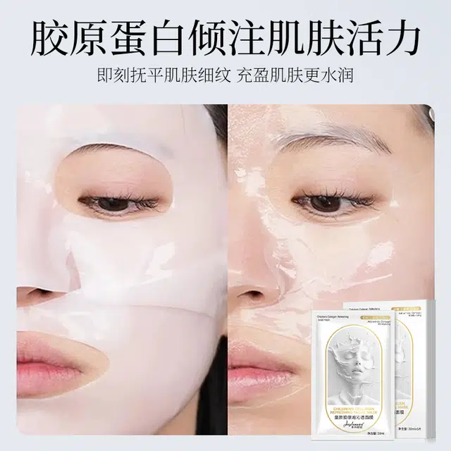菁纯秘密 童颜胶原炮沁透面膜灌注补水保湿抗皱抗糖提亮改善暗沉官方