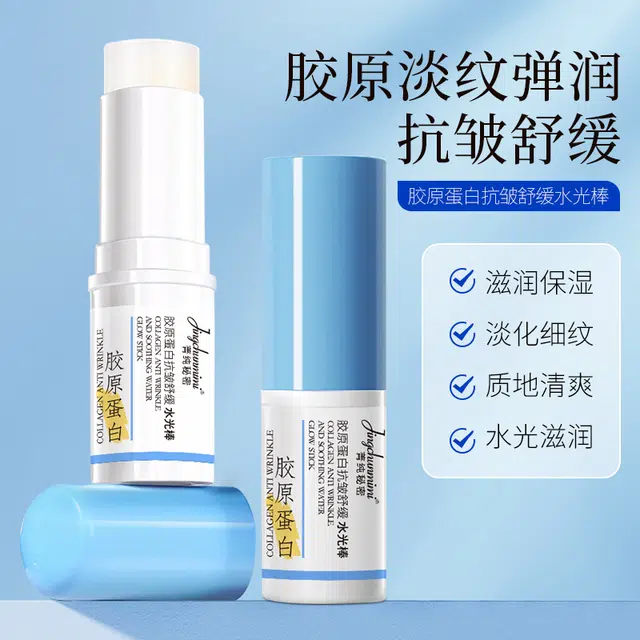 菁纯秘密  胶原蛋白水光棒精华补妆服帖底妆抗皱紧致高保湿盈润舒缓修护 清爽 干皮油皮混合肌