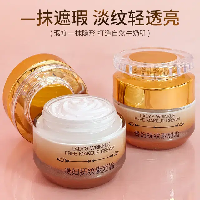 菁纯秘密 贵妇抚纹素颜霜懒人霜补水保湿滋润乳液遮瑕 自然持久保湿滋润