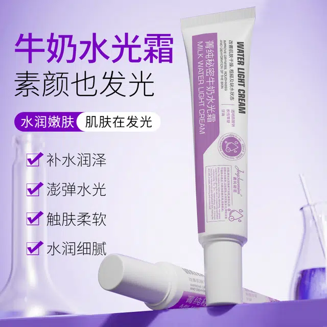 菁纯秘密  牛奶水光霜皮肤屏障修护保湿霜干敏肌改善泛红补水缓解干燥维稳面霜 保湿滋润 油皮干皮混合肌