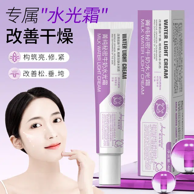 菁纯秘密  牛奶水光霜皮肤屏障修护保湿霜干敏肌改善泛红补水缓解干燥维稳面霜 保湿滋润 油皮干皮混合肌
