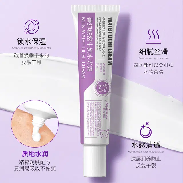 菁纯秘密  牛奶水光霜皮肤屏障修护保湿霜干敏肌改善泛红补水缓解干燥维稳面霜 保湿滋润 油皮干皮混合肌