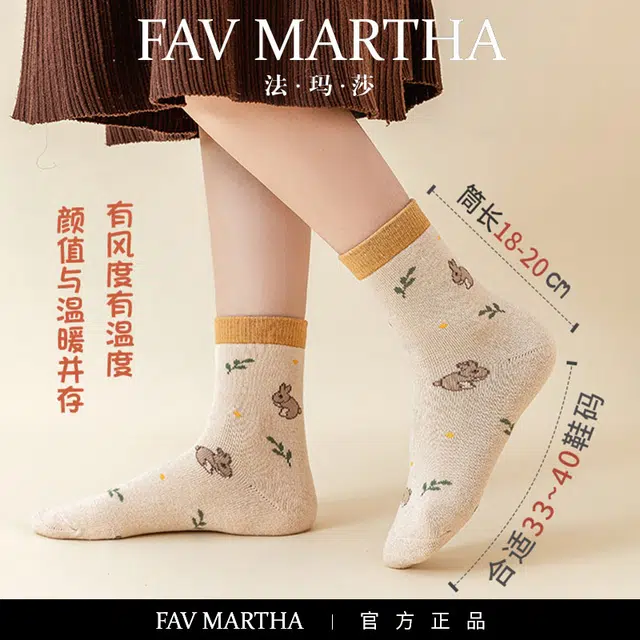FAVMARTHA ins