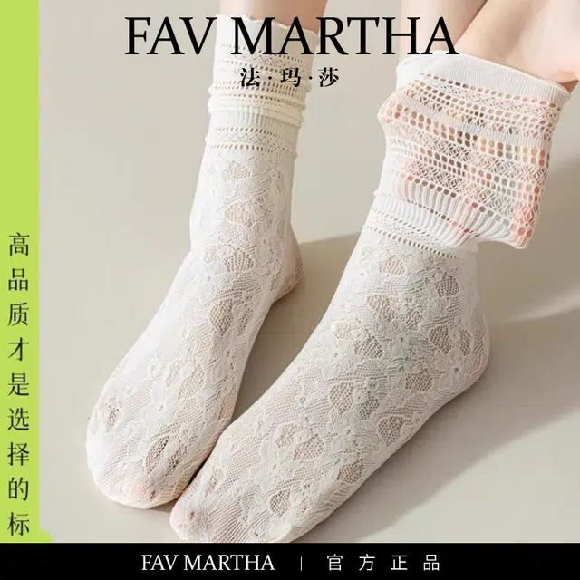 FAVMARTHA ins