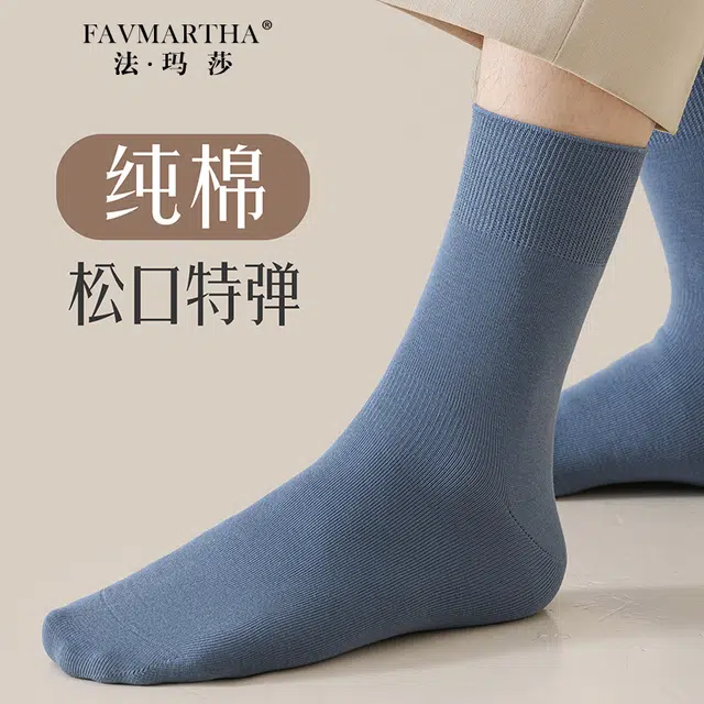FAVMARTHA