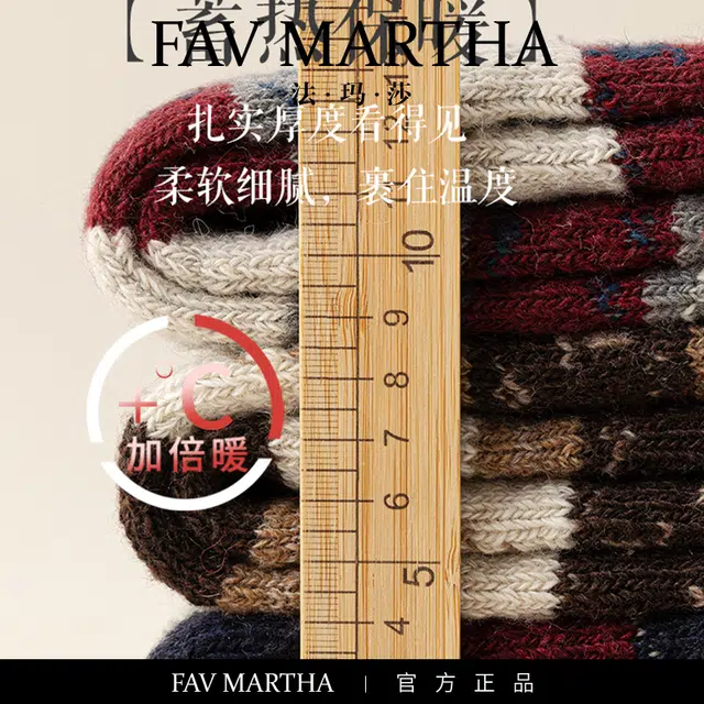 FAVMARTHA