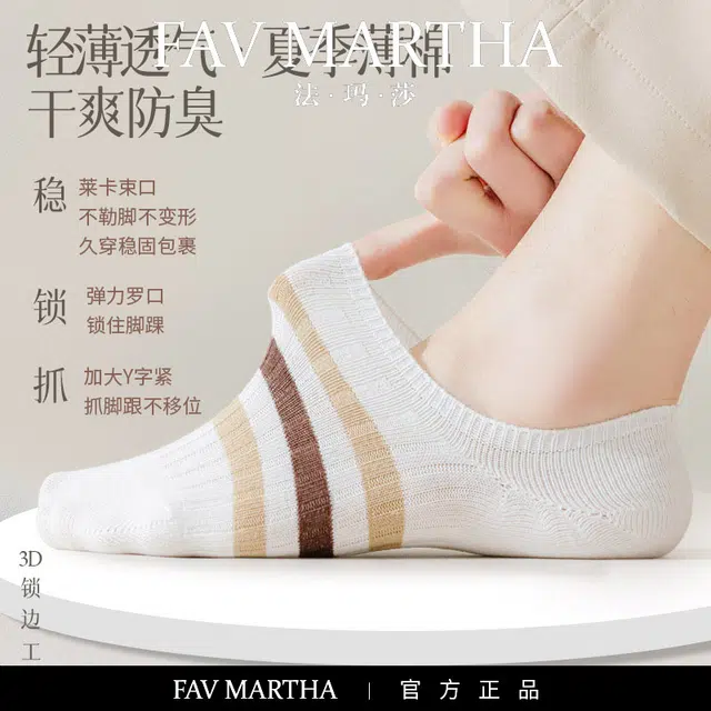 FAVMARTHA