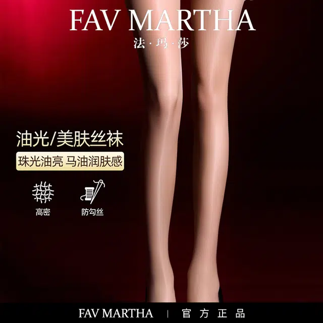 FAVMARTHA