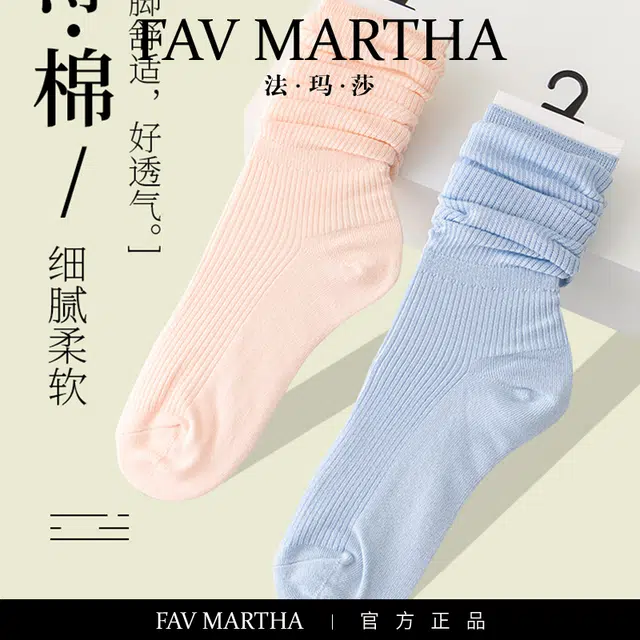 FAVMARTHA