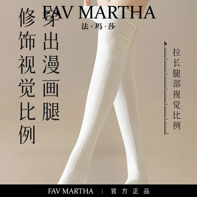 FAVMARTHA