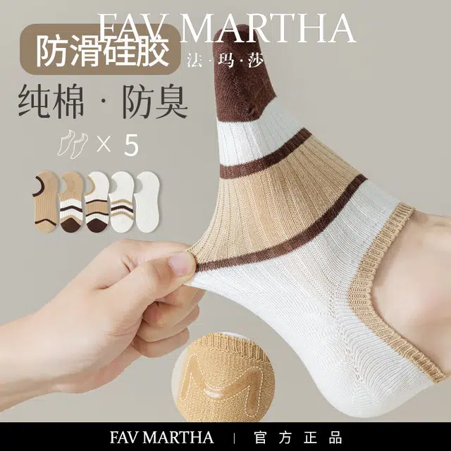 FAVMARTHA