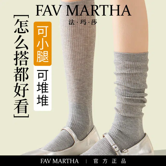 FAVMARTHA