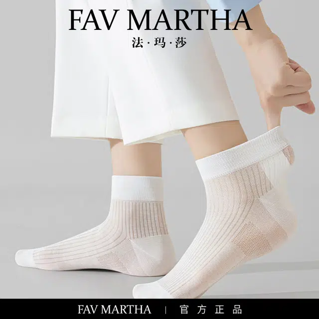 FAVMARTHA