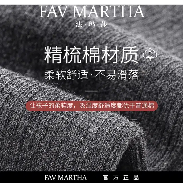 FAVMARTHA