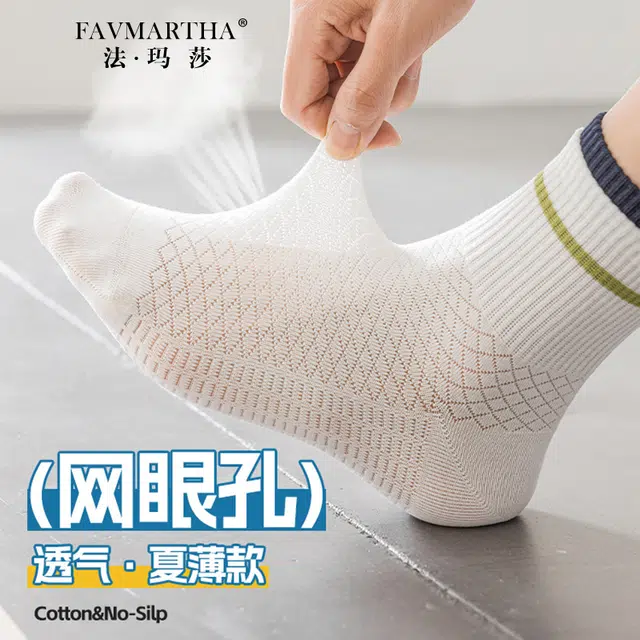 FAVMARTHA
