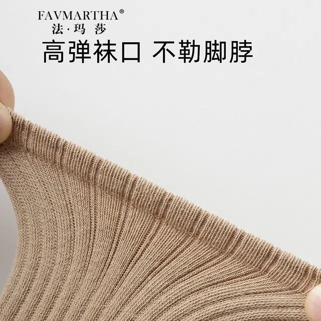 FAVMARTHA