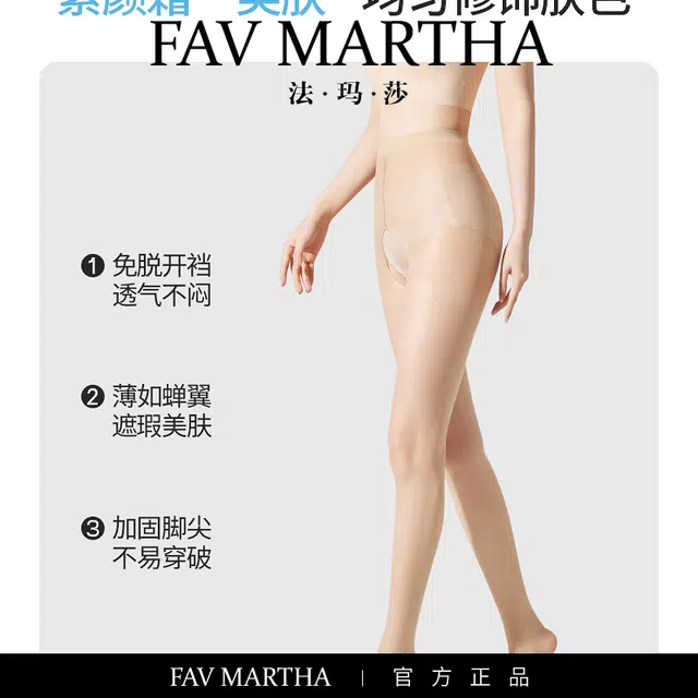 FAVMARTHA