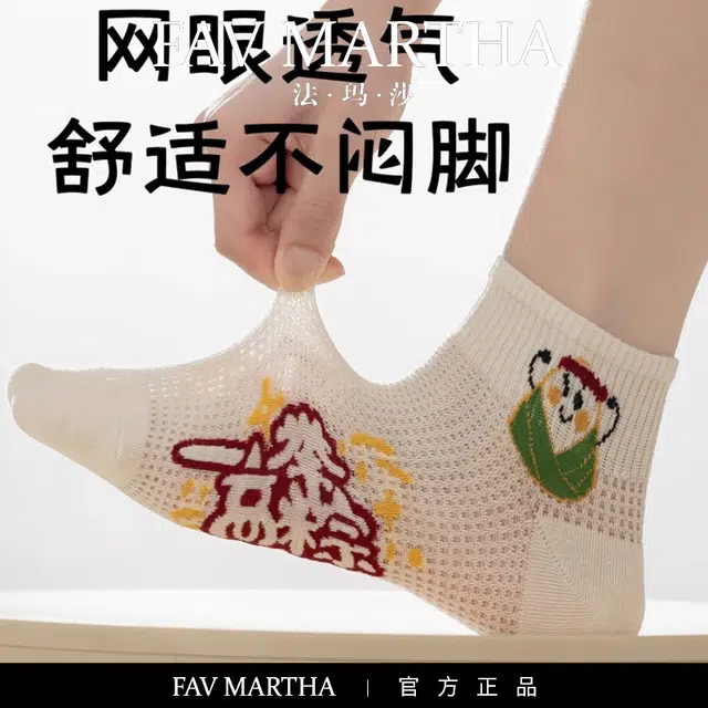 FAVMARTHA