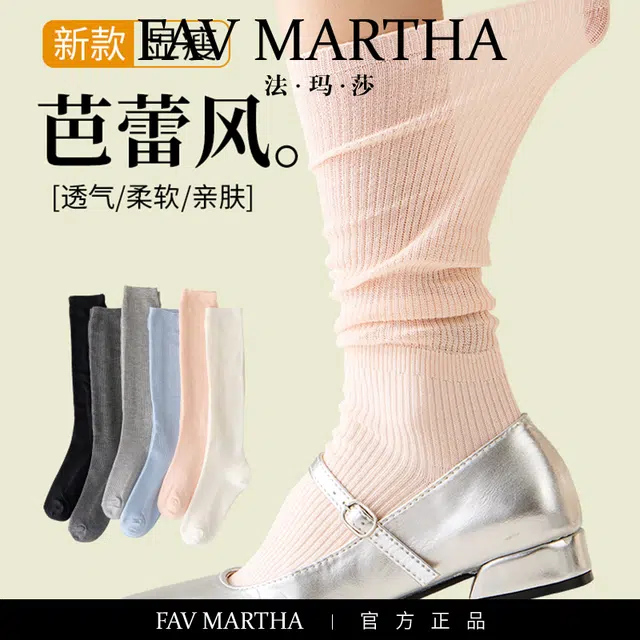 FAVMARTHA