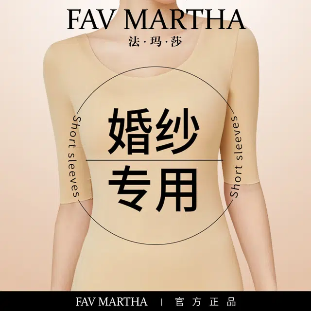 FAVMARTHA