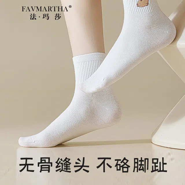 FAVMARTHA