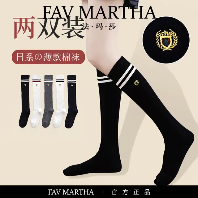FAVMARTHA