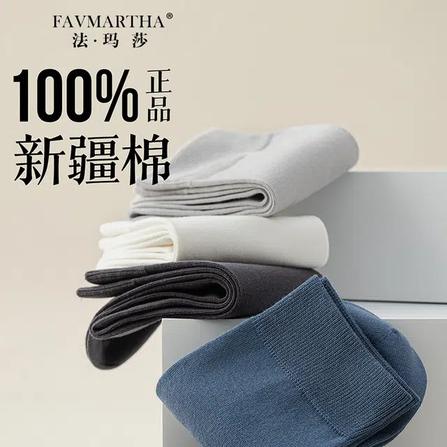 FAVMARTHA
