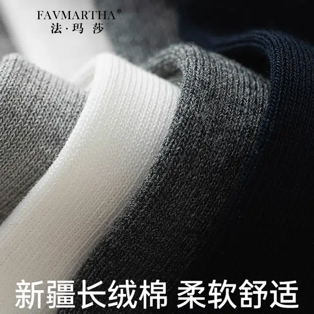 FAVMARTHA
