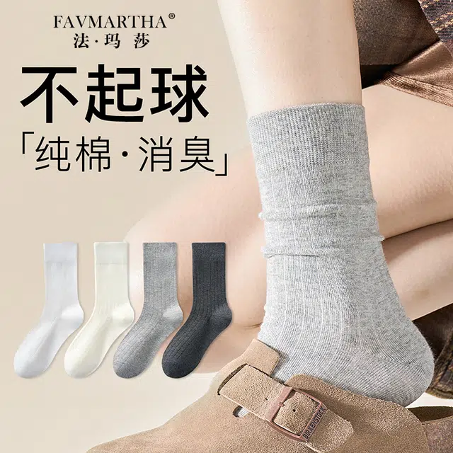 FAVMARTHA