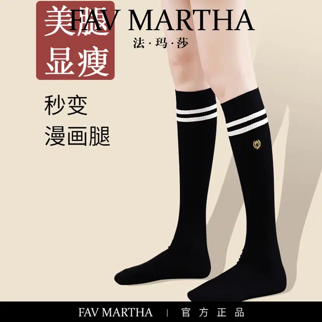 FAVMARTHA
