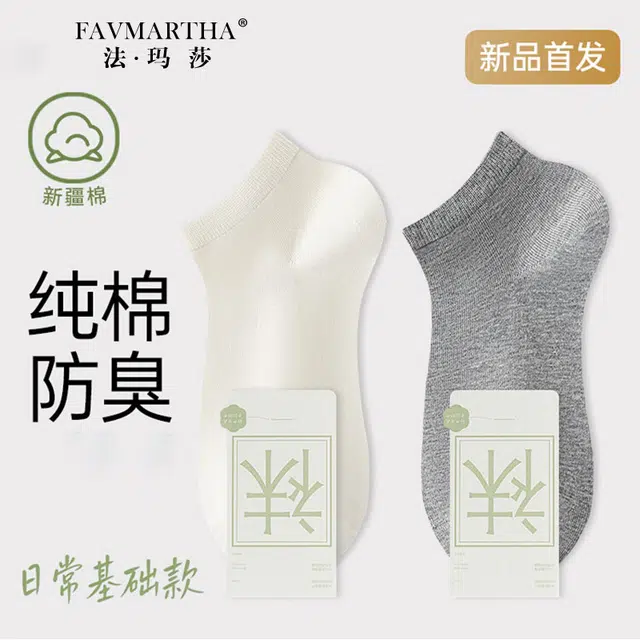 FAVMARTHA
