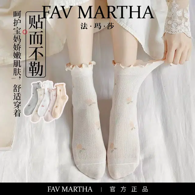 FAVMARTHA