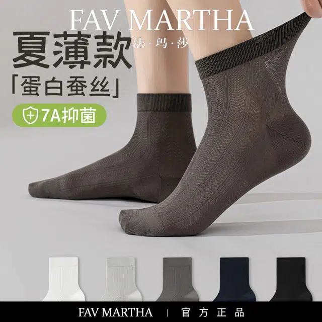 FAVMARTHA