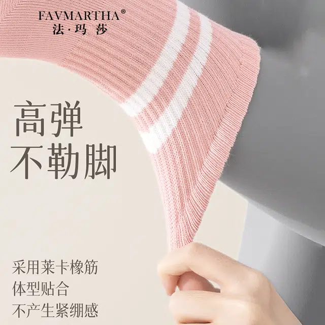 FAVMARTHA