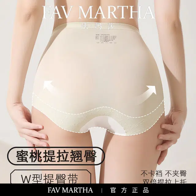 FAVMARTHA