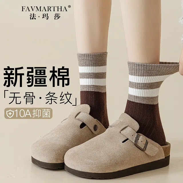 FAVMARTHA