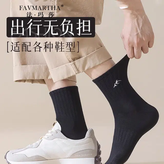 FAVMARTHA