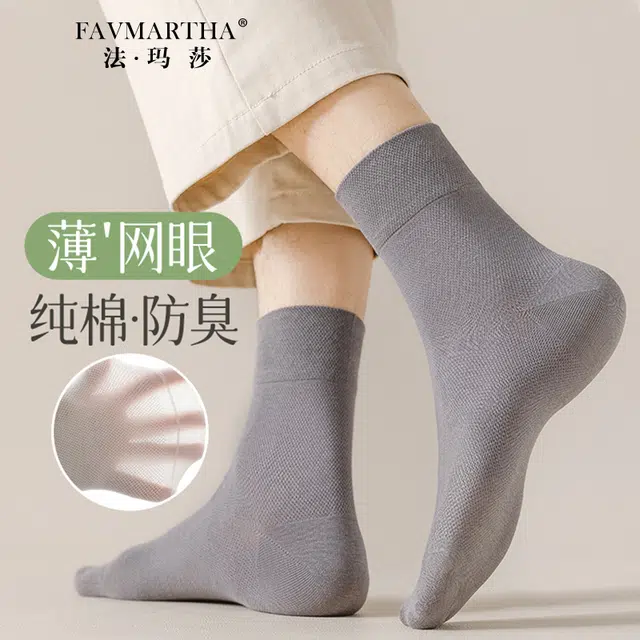 FAVMARTHA