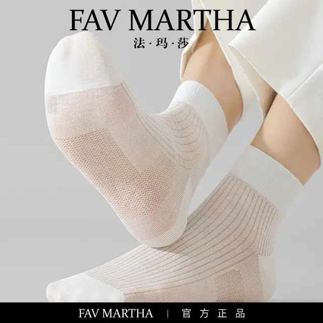 FAVMARTHA