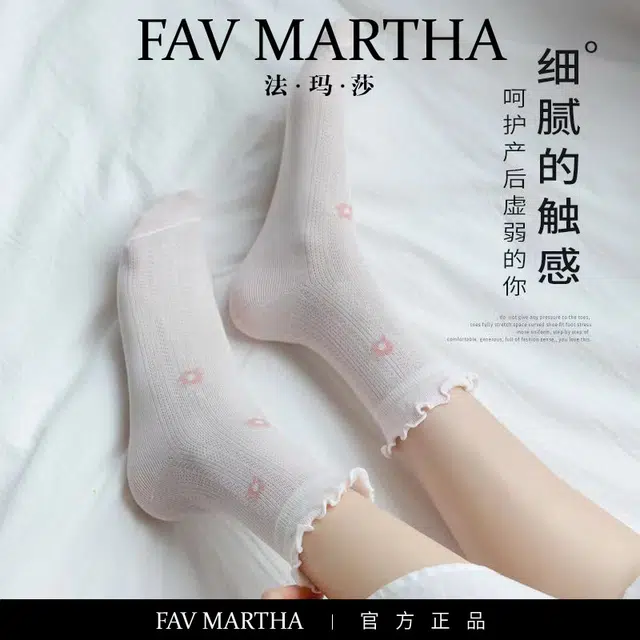 FAVMARTHA