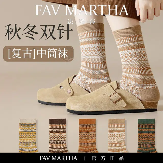 FAVMARTHA