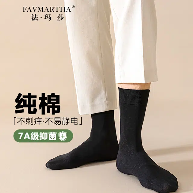 FAVMARTHA