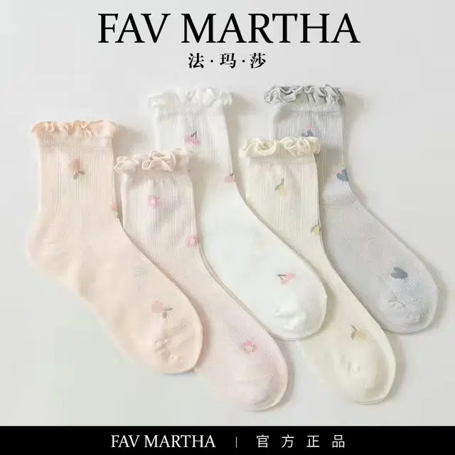 FAVMARTHA