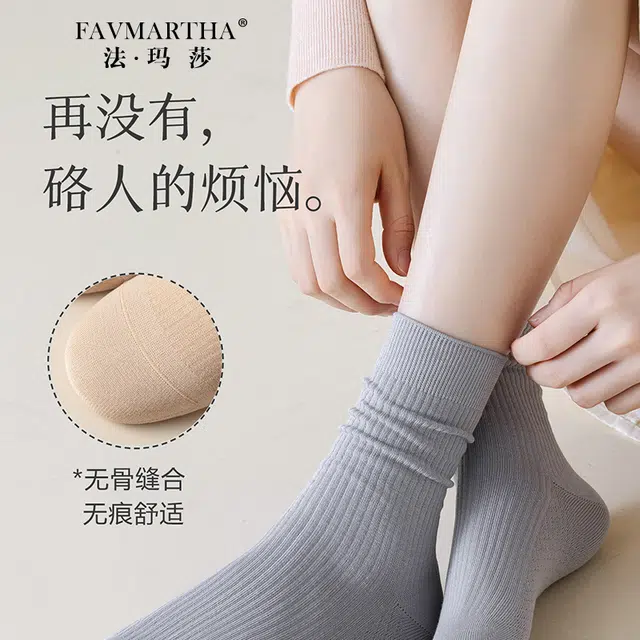 FAVMARTHA