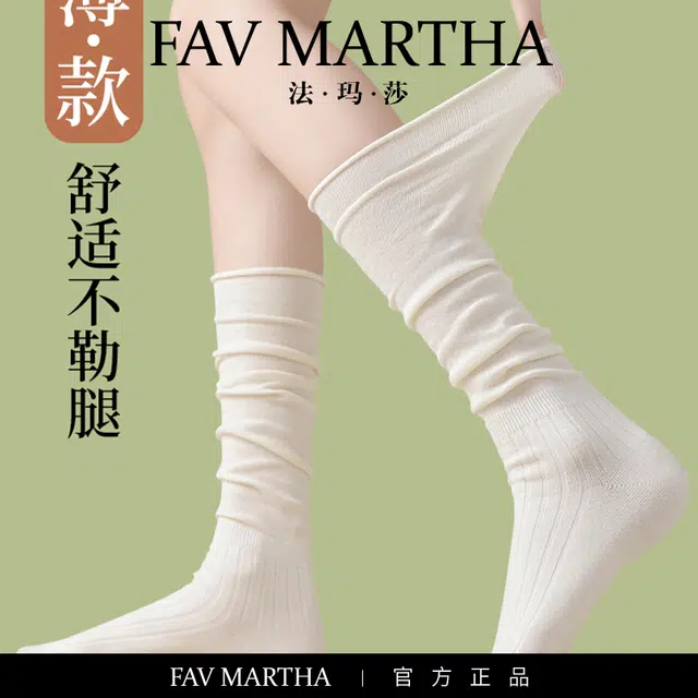 FAVMARTHA