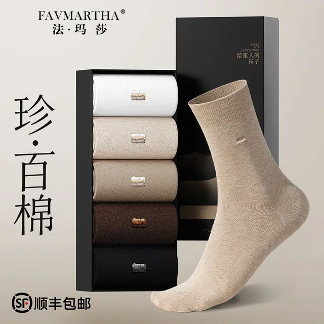 FAVMARTHA