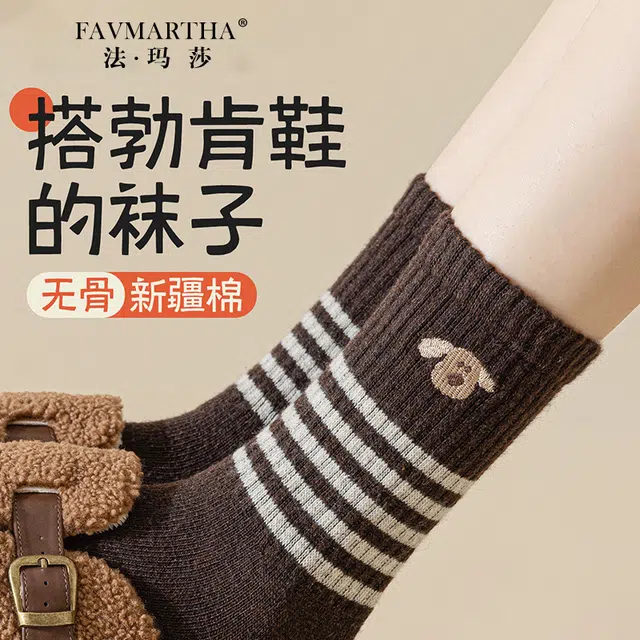 FAVMARTHA