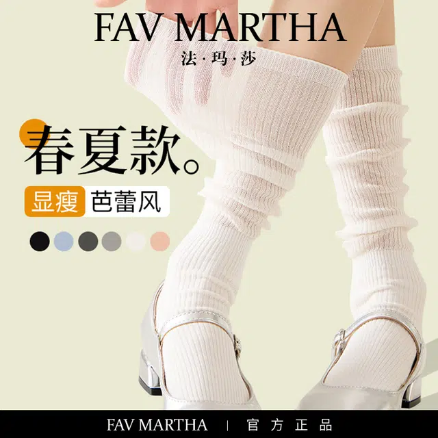 FAVMARTHA