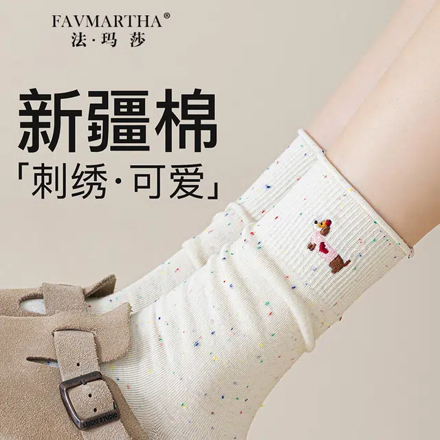 FAVMARTHA